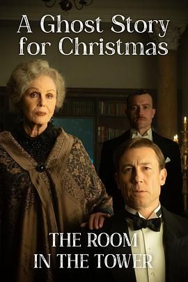 圣诞鬼故事：塔中的房间(全集)