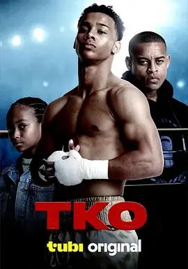 TKO(全集)