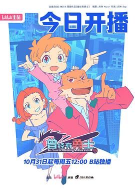 曾经有勇士(全集)