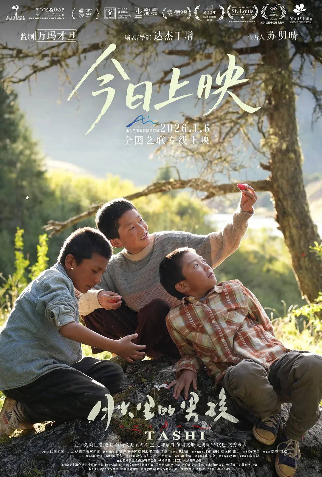 月光里的男孩(全集)